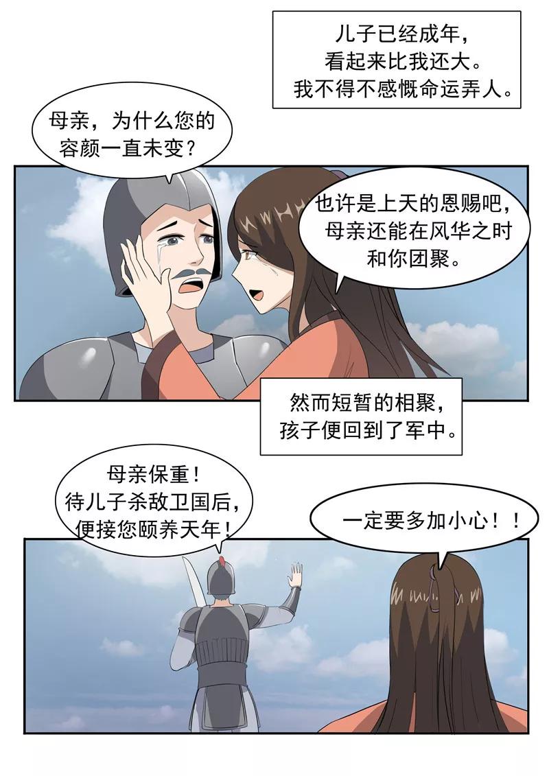 第52话美人迟暮-李泰和方小甜的平行世界-潇潇潇潇如（第18张）