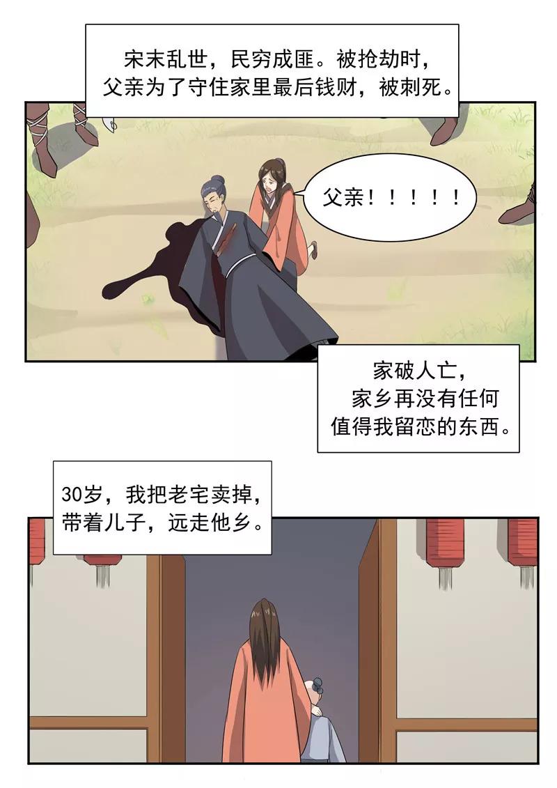第52话美人迟暮-李泰和方小甜的平行世界-潇潇潇潇如（第10张）