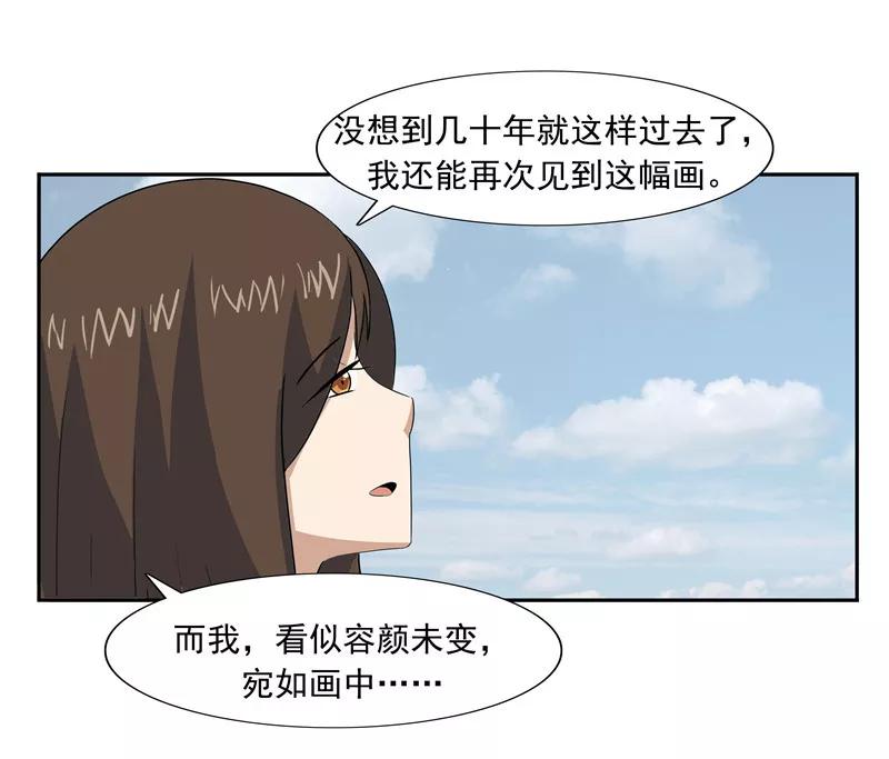 第52话美人迟暮-李泰和方小甜的平行世界-潇潇潇潇如（第24张）