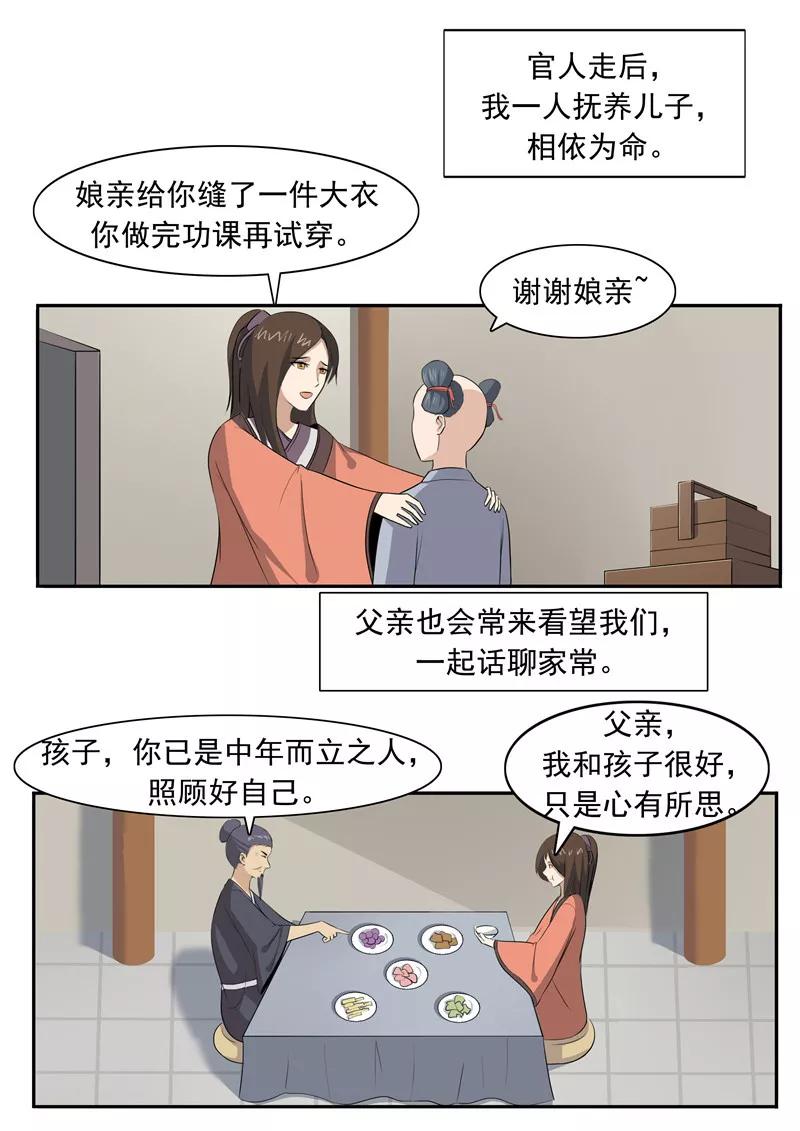第52话美人迟暮-李泰和方小甜的平行世界-潇潇潇潇如（第8张）