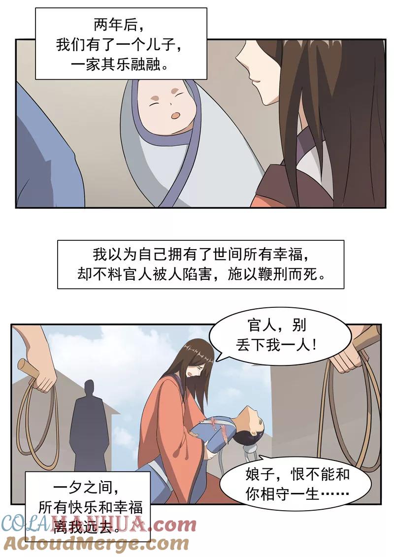 第52话美人迟暮-李泰和方小甜的平行世界-潇潇潇潇如（第7张）