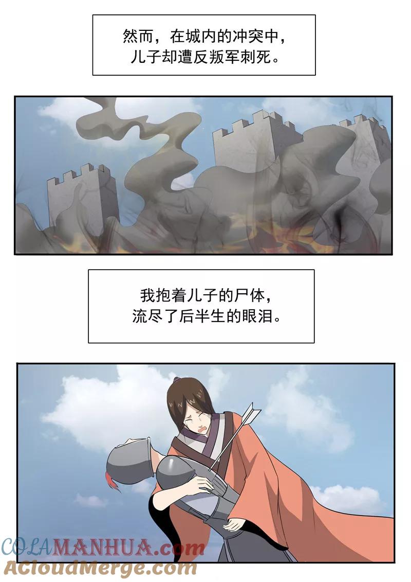 第52话美人迟暮-李泰和方小甜的平行世界-潇潇潇潇如（第19张）