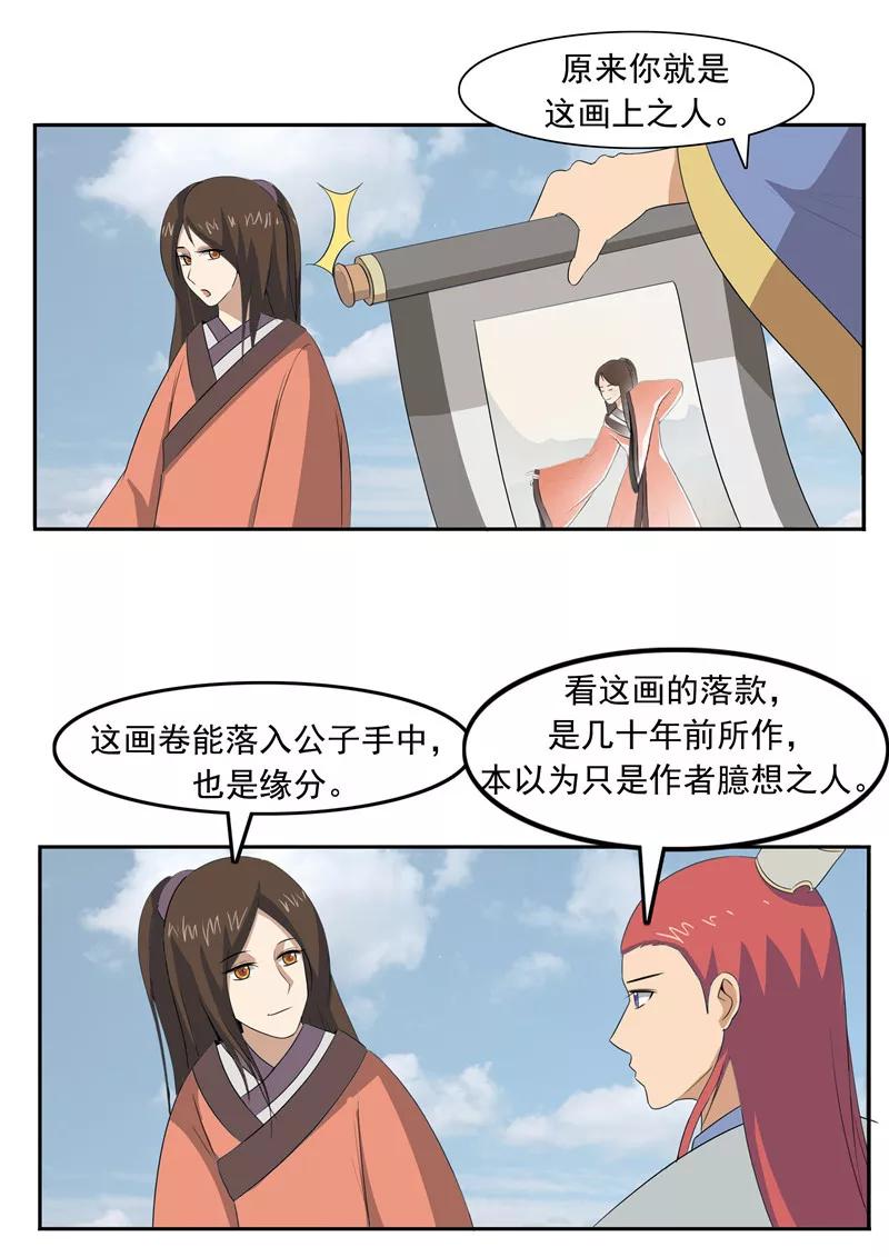 第52话美人迟暮-李泰和方小甜的平行世界-潇潇潇潇如（第22张）