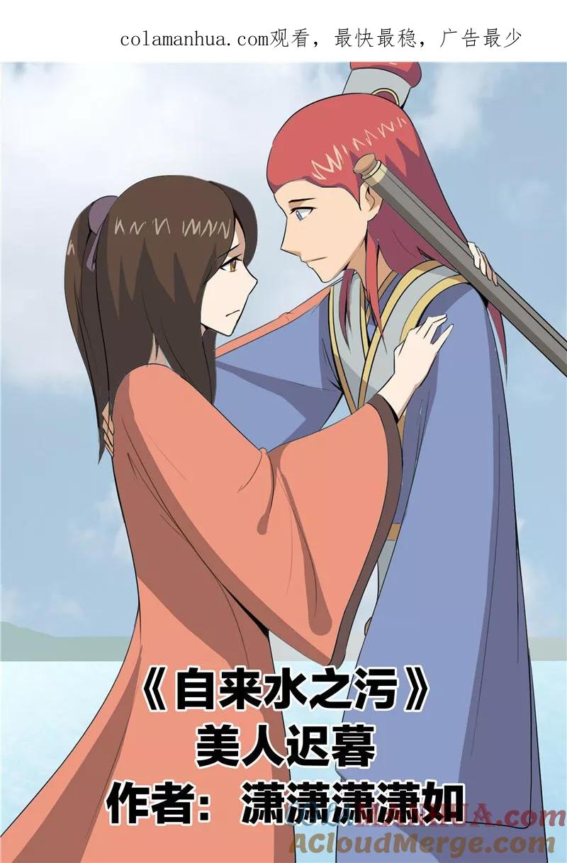 第52话美人迟暮-李泰和方小甜的平行世界-潇潇潇潇如（第1张）
