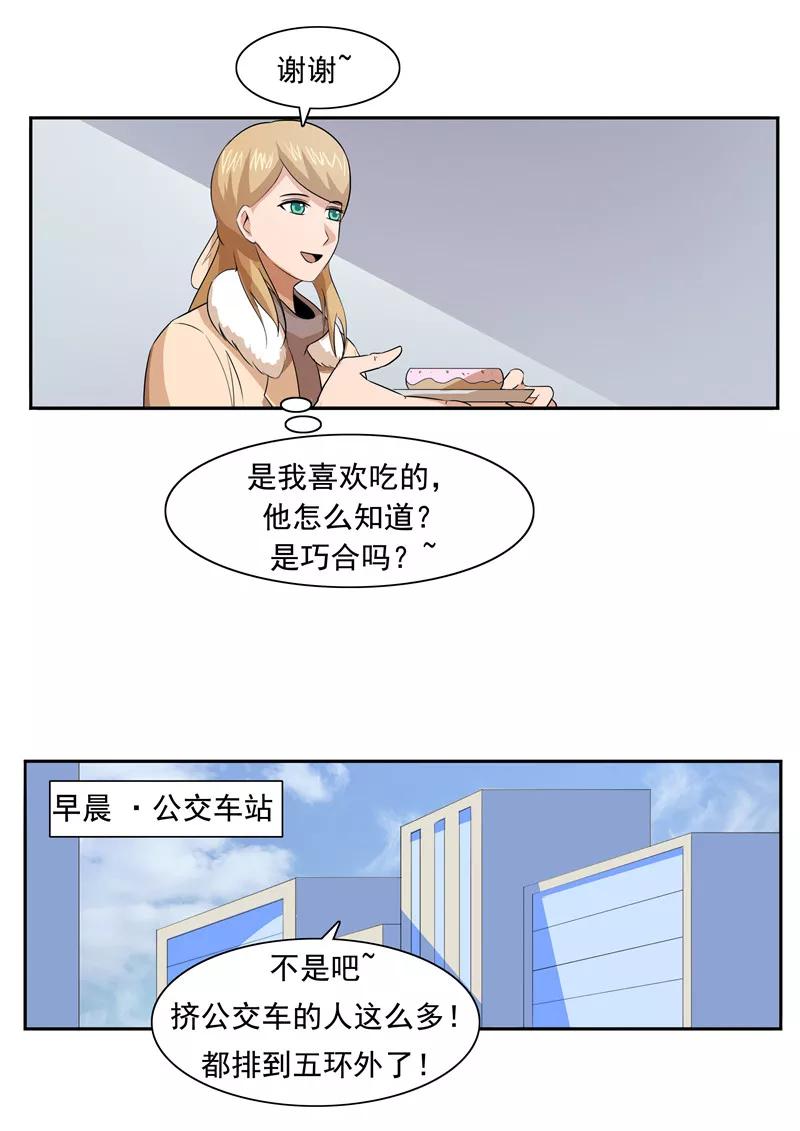 第53话健忘症-李泰和方小甜的平行世界-潇潇潇潇如（第16张）