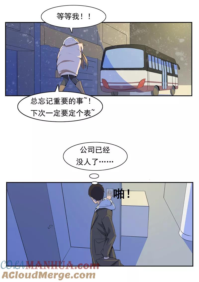 第53话健忘症-李泰和方小甜的平行世界-潇潇潇潇如（第5张）