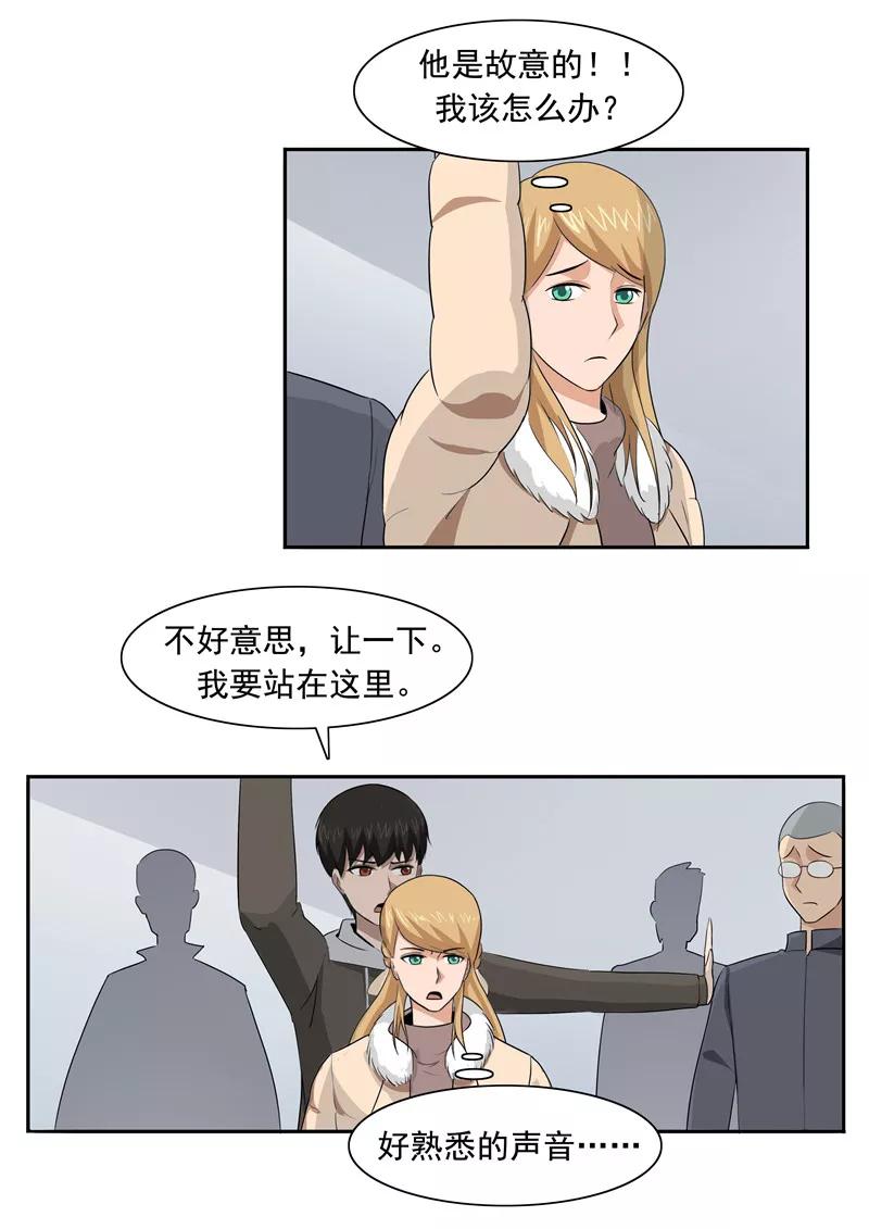 第53话健忘症-李泰和方小甜的平行世界-潇潇潇潇如（第18张）