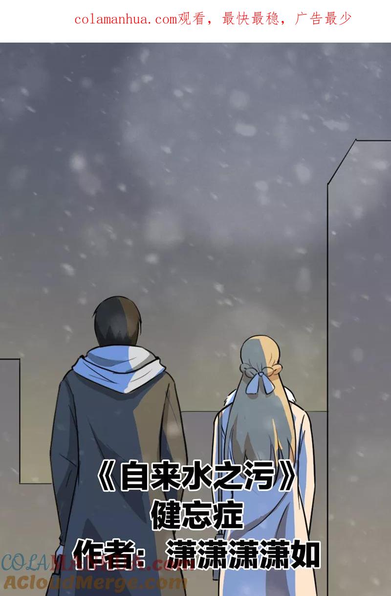 第53话健忘症-李泰和方小甜的平行世界-潇潇潇潇如（第1张）