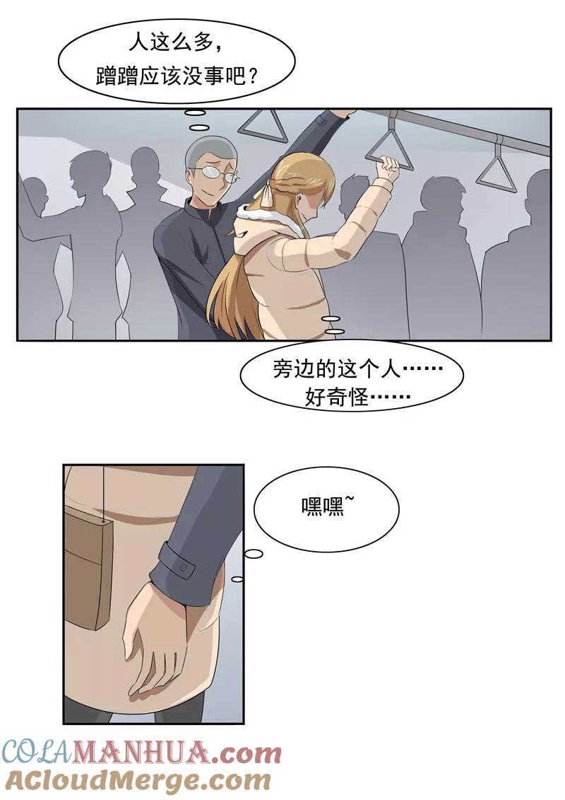 第53话健忘症-李泰和方小甜的平行世界-潇潇潇潇如（第17张）