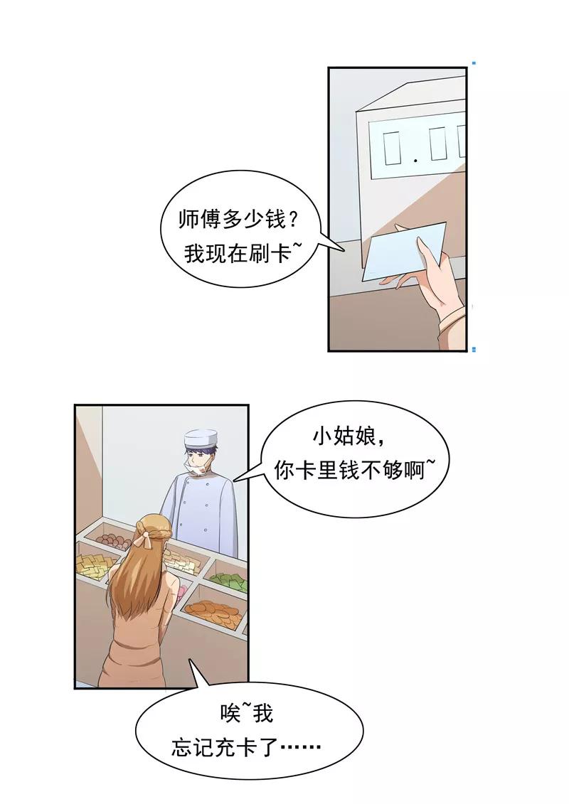 第53话健忘症-李泰和方小甜的平行世界-潇潇潇潇如（第12张）