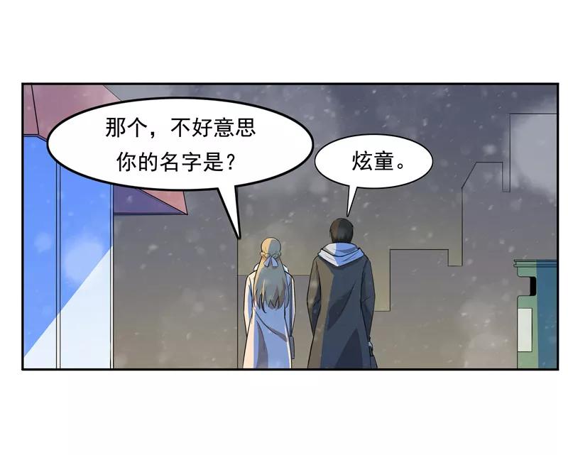 第53话健忘症-李泰和方小甜的平行世界-潇潇潇潇如（第8张）