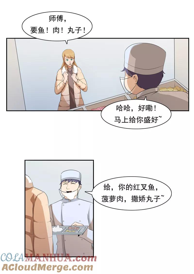 第53话健忘症-李泰和方小甜的平行世界-潇潇潇潇如（第11张）