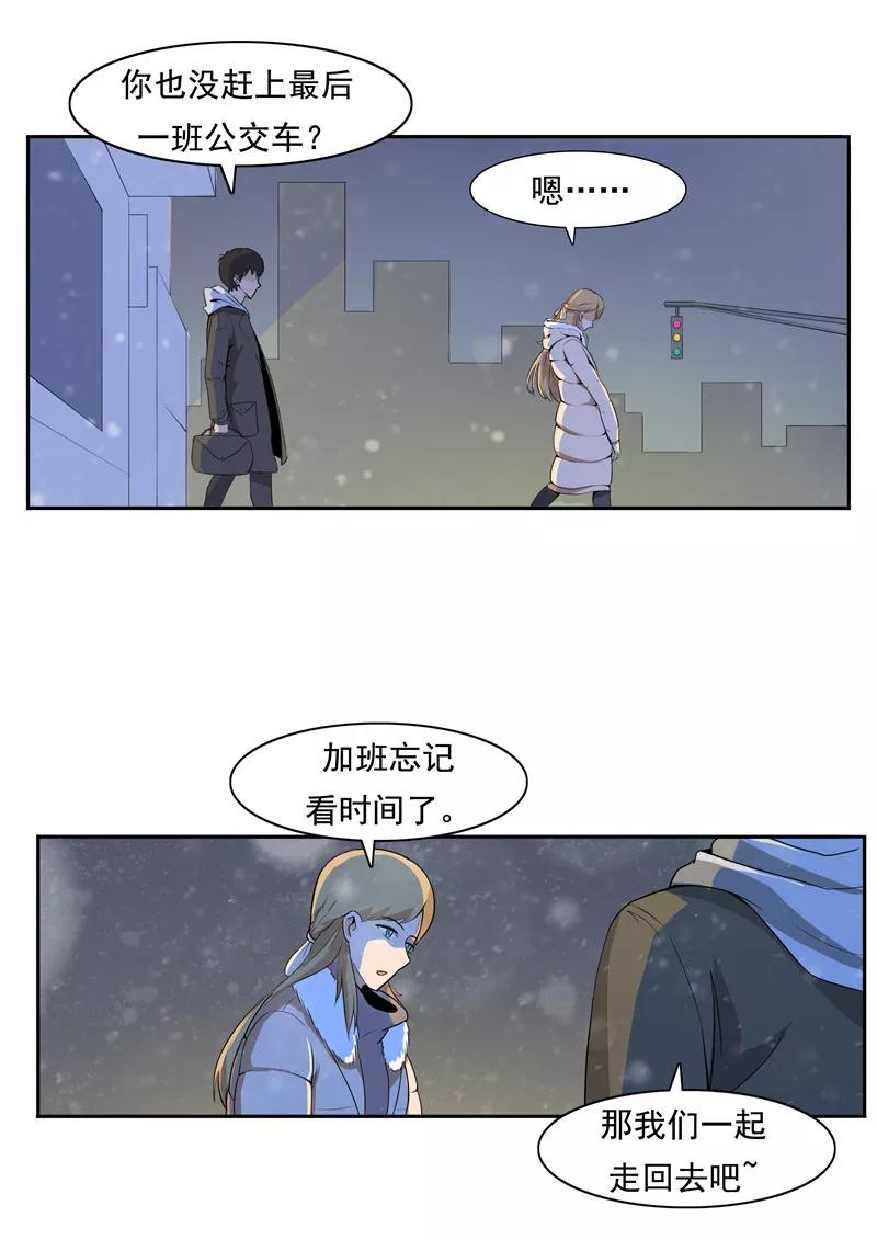 第53话健忘症-李泰和方小甜的平行世界-潇潇潇潇如（第6张）