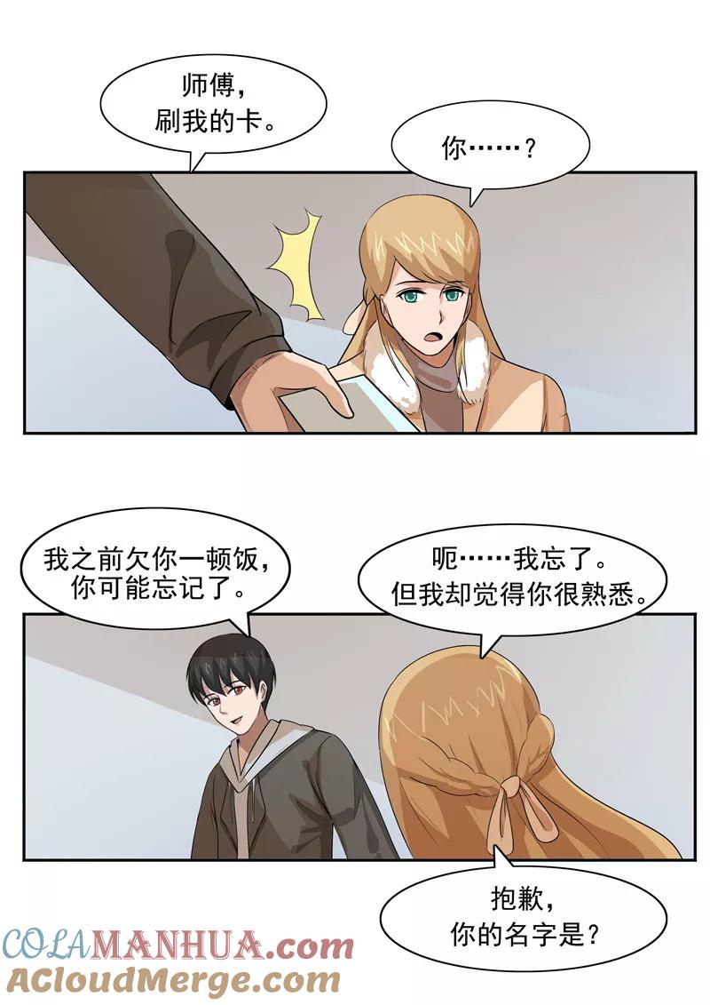 第53话健忘症-李泰和方小甜的平行世界-潇潇潇潇如（第13张）