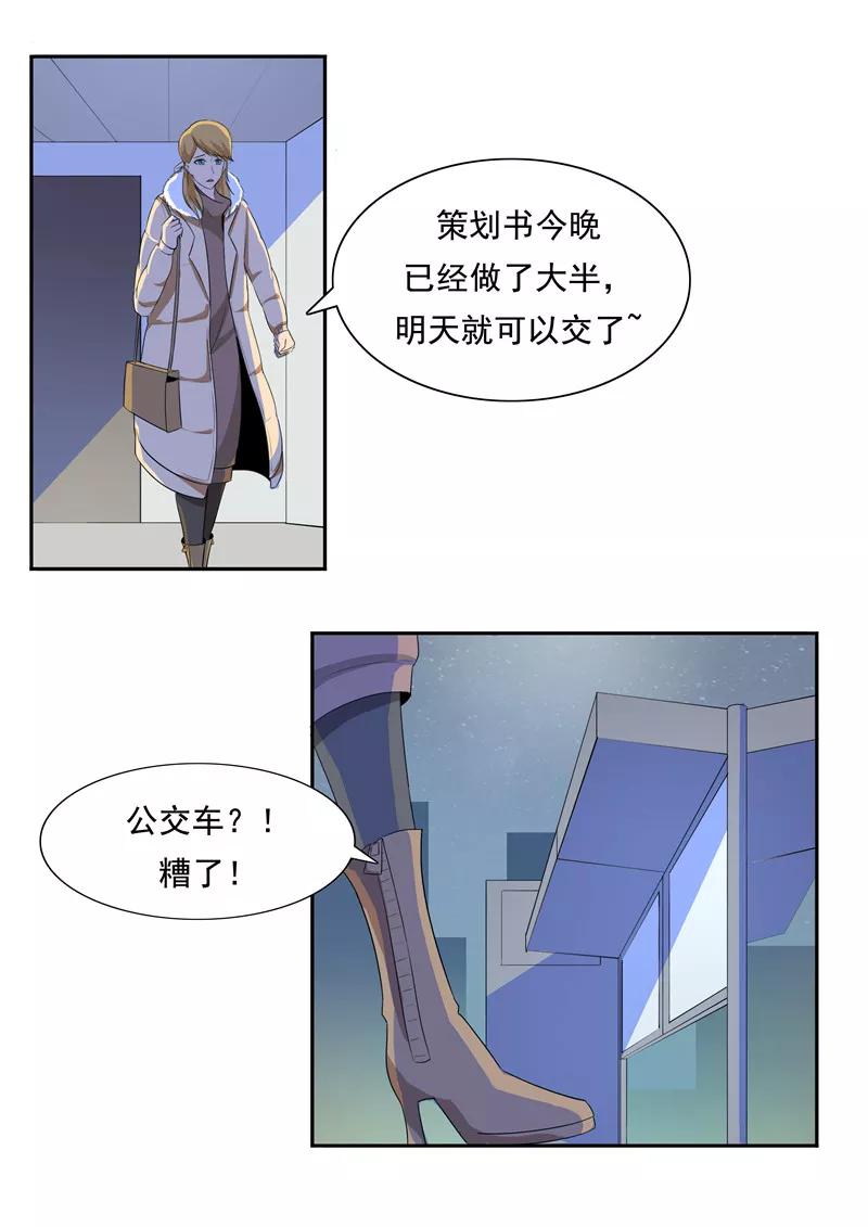 第53话健忘症-李泰和方小甜的平行世界-潇潇潇潇如（第4张）