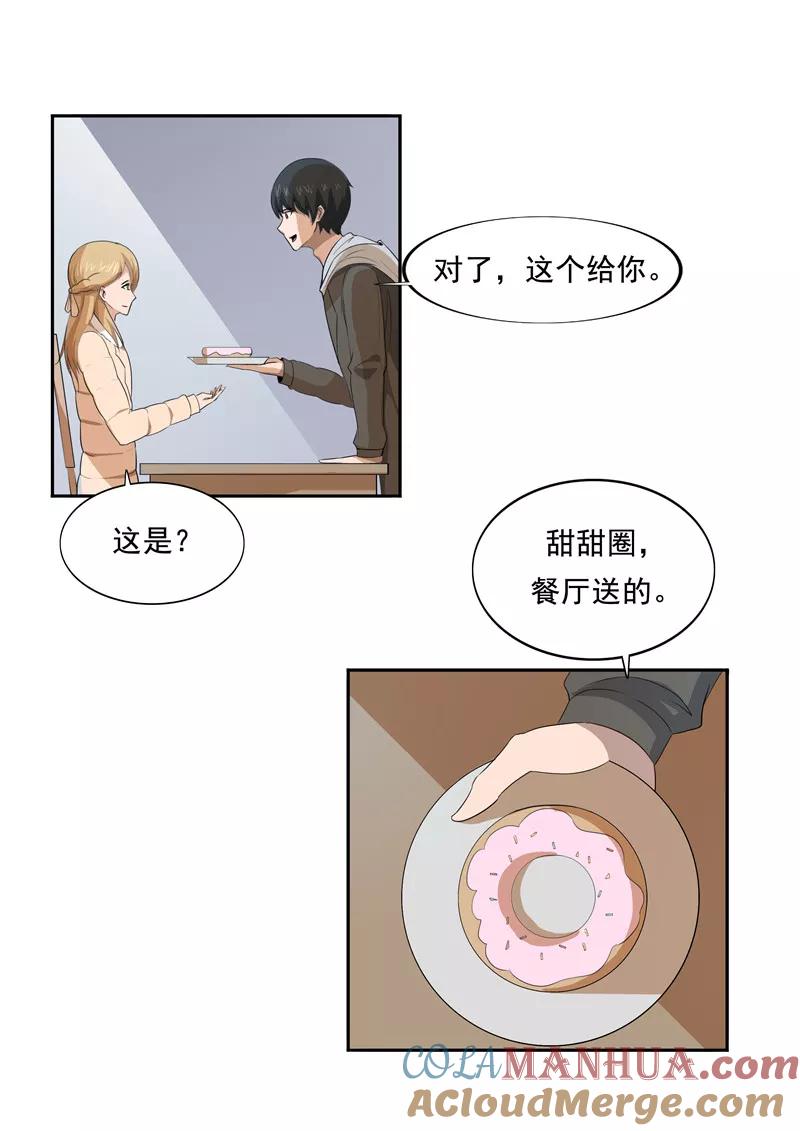 第53话健忘症-李泰和方小甜的平行世界-潇潇潇潇如（第15张）