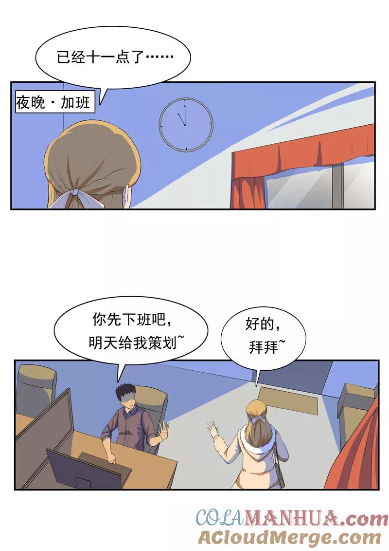 第53话健忘症-李泰和方小甜的平行世界-潇潇潇潇如（第3张）