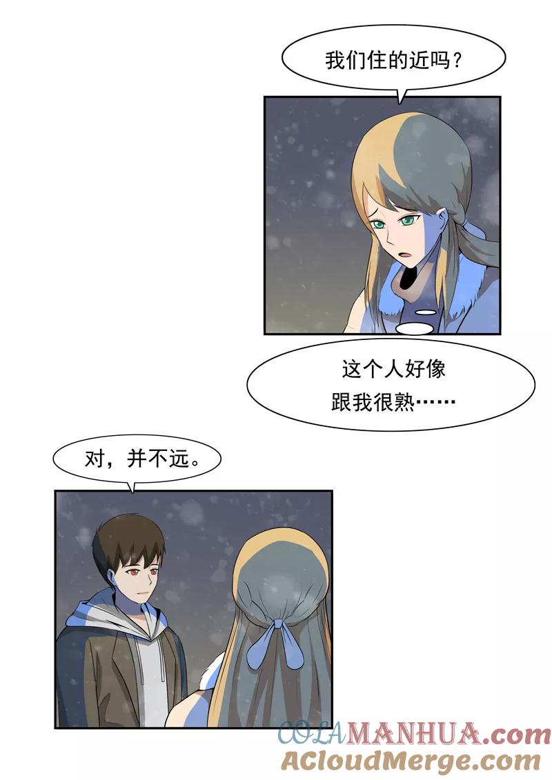 第53话健忘症-李泰和方小甜的平行世界-潇潇潇潇如（第7张）