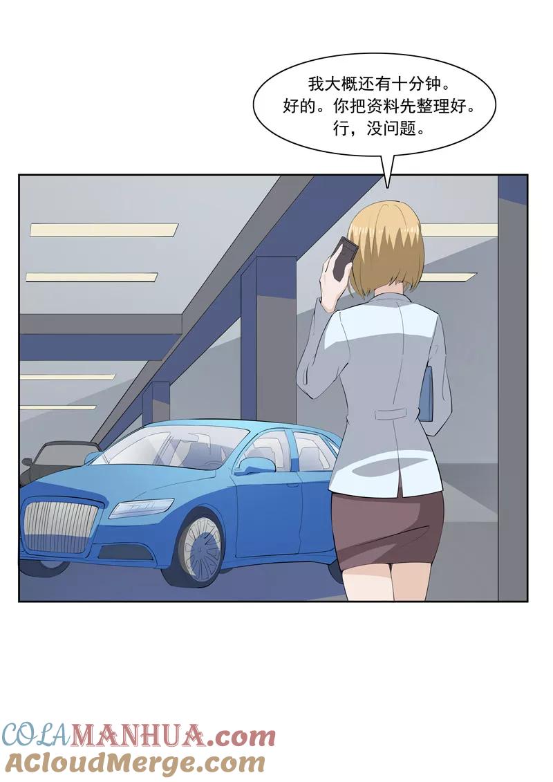 第54话恋爱匹配度-李泰和方小甜的平行世界-潇潇潇潇如（第19张）