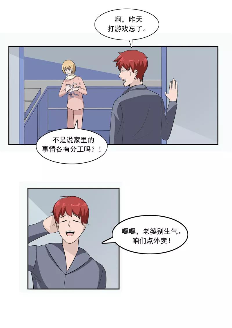 第54话恋爱匹配度-李泰和方小甜的平行世界-潇潇潇潇如（第28张）