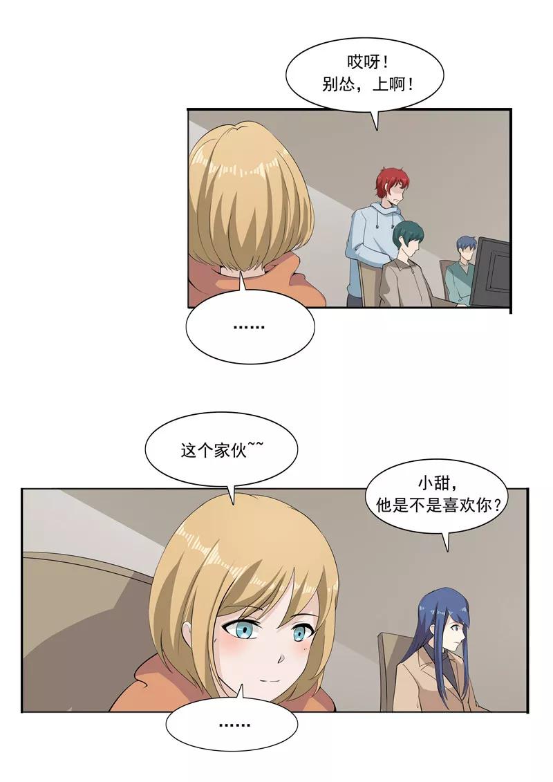 第54话恋爱匹配度-李泰和方小甜的平行世界-潇潇潇潇如（第16张）