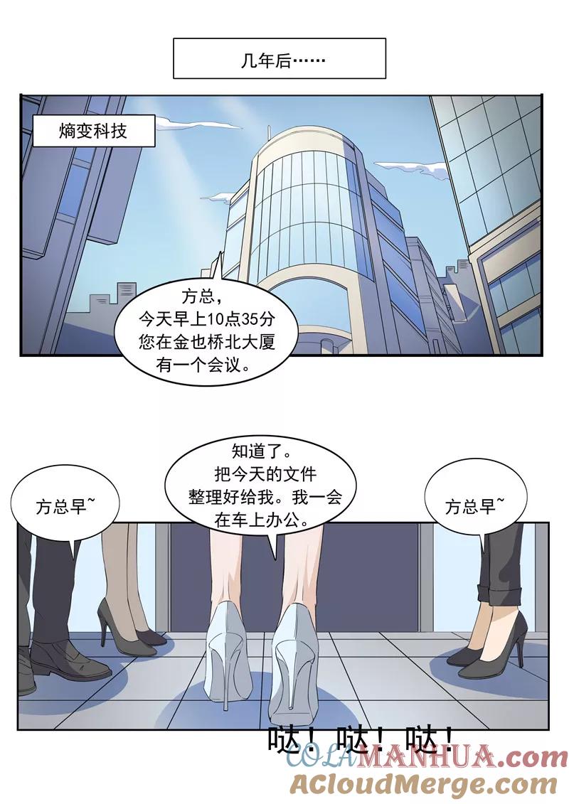 第54话恋爱匹配度-李泰和方小甜的平行世界-潇潇潇潇如（第17张）