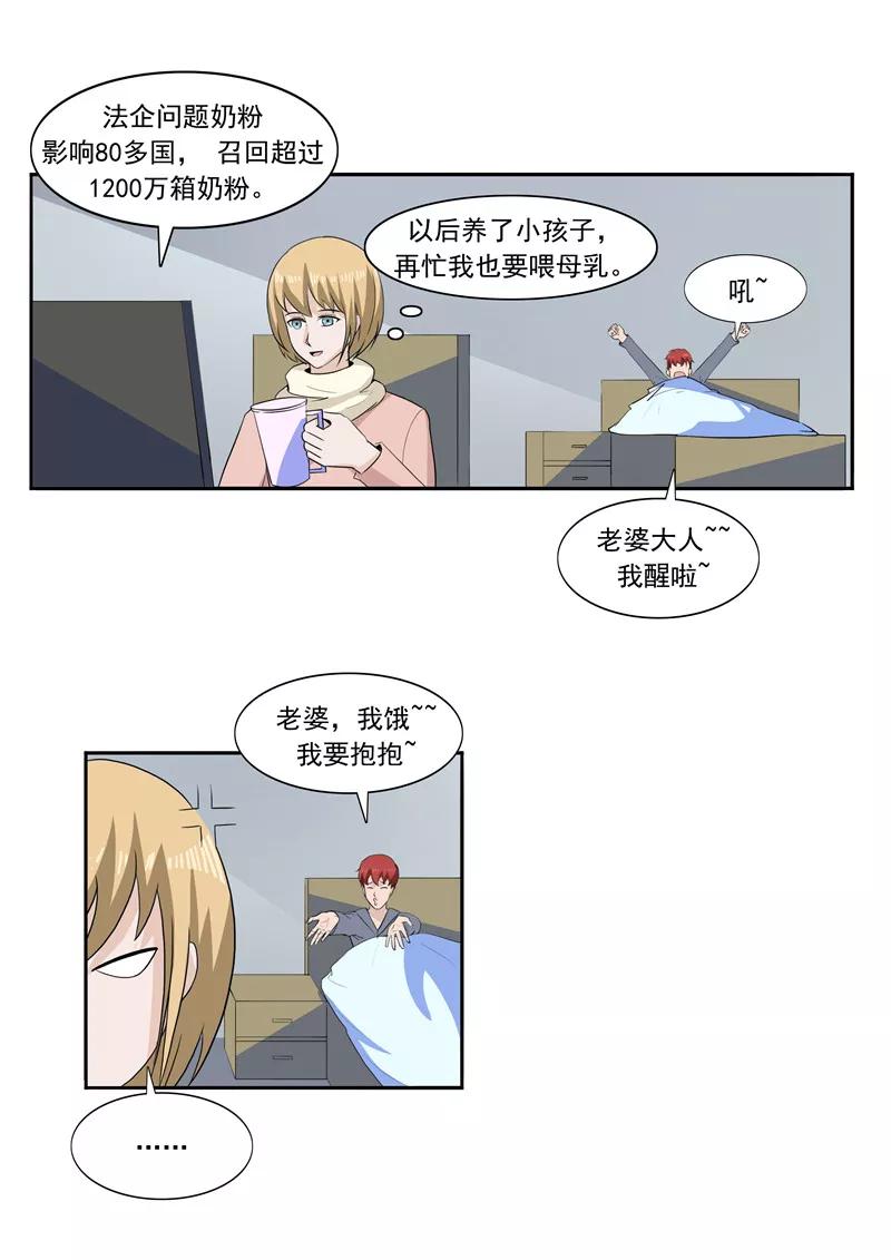 第54话恋爱匹配度-李泰和方小甜的平行世界-潇潇潇潇如（第26张）