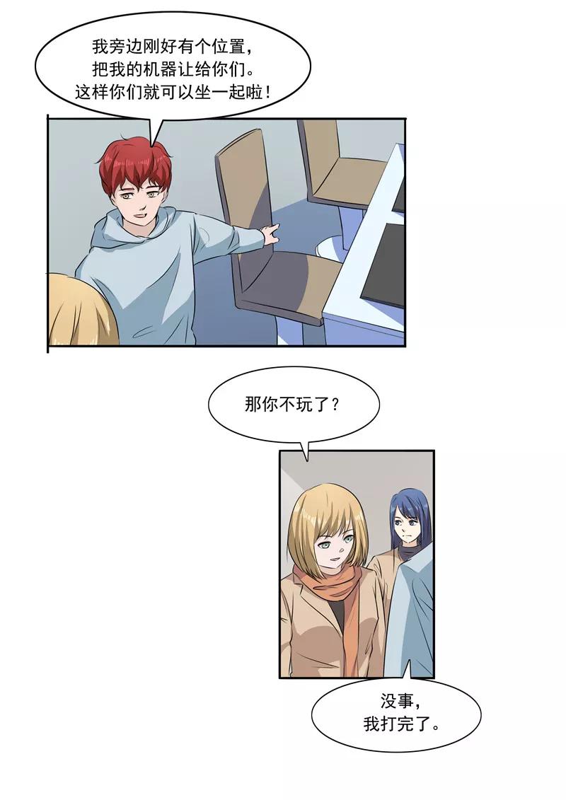 第54话恋爱匹配度-李泰和方小甜的平行世界-潇潇潇潇如（第14张）