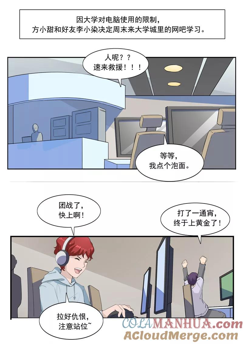 第54话恋爱匹配度-李泰和方小甜的平行世界-潇潇潇潇如（第11张）