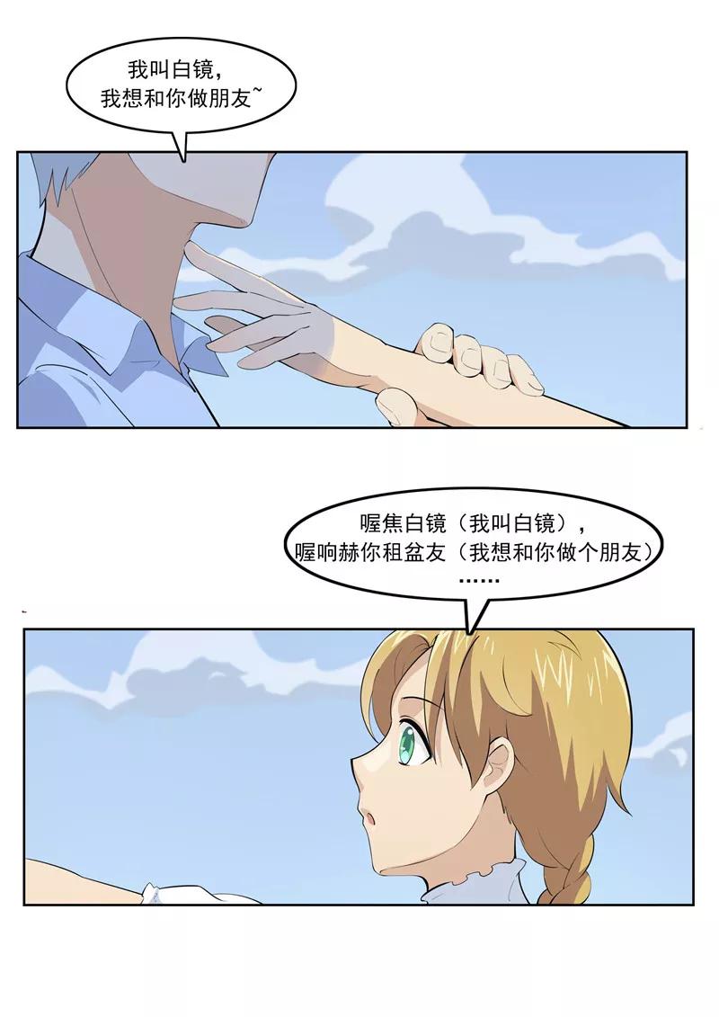 第55话歌者-李泰和方小甜的平行世界-潇潇潇潇如（第14张）