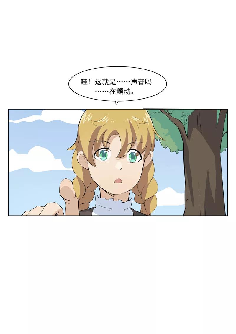 第55话歌者-李泰和方小甜的平行世界-潇潇潇潇如（第12张）