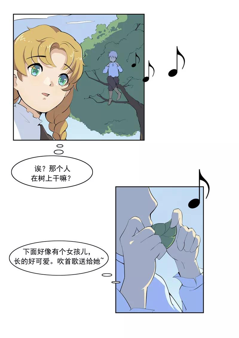 第55话歌者-李泰和方小甜的平行世界-潇潇潇潇如（第4张）