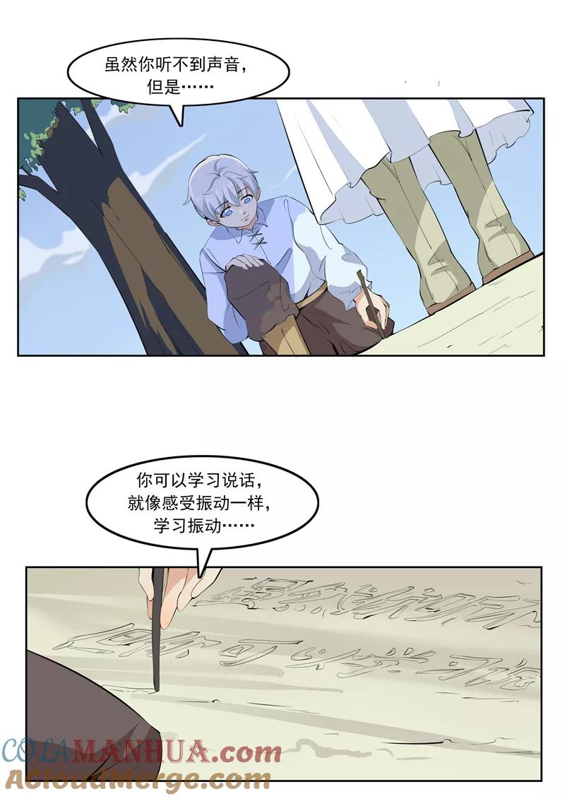 第55话歌者-李泰和方小甜的平行世界-潇潇潇潇如（第15张）