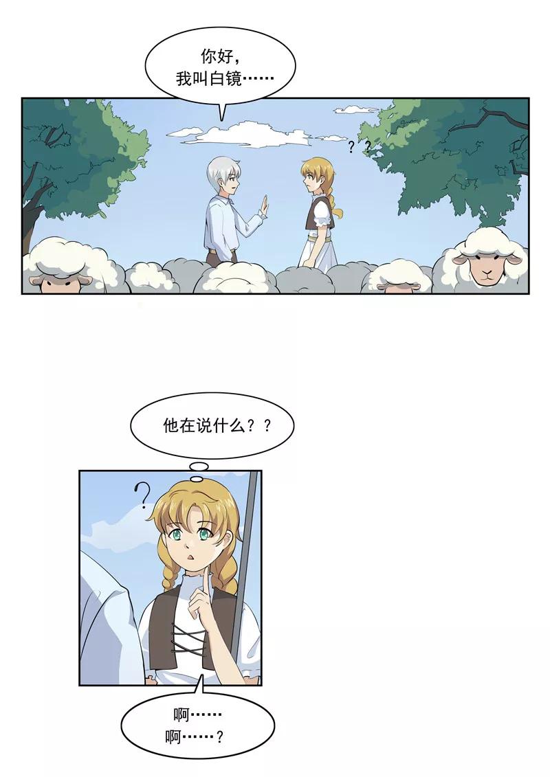 第55话歌者-李泰和方小甜的平行世界-潇潇潇潇如（第8张）
