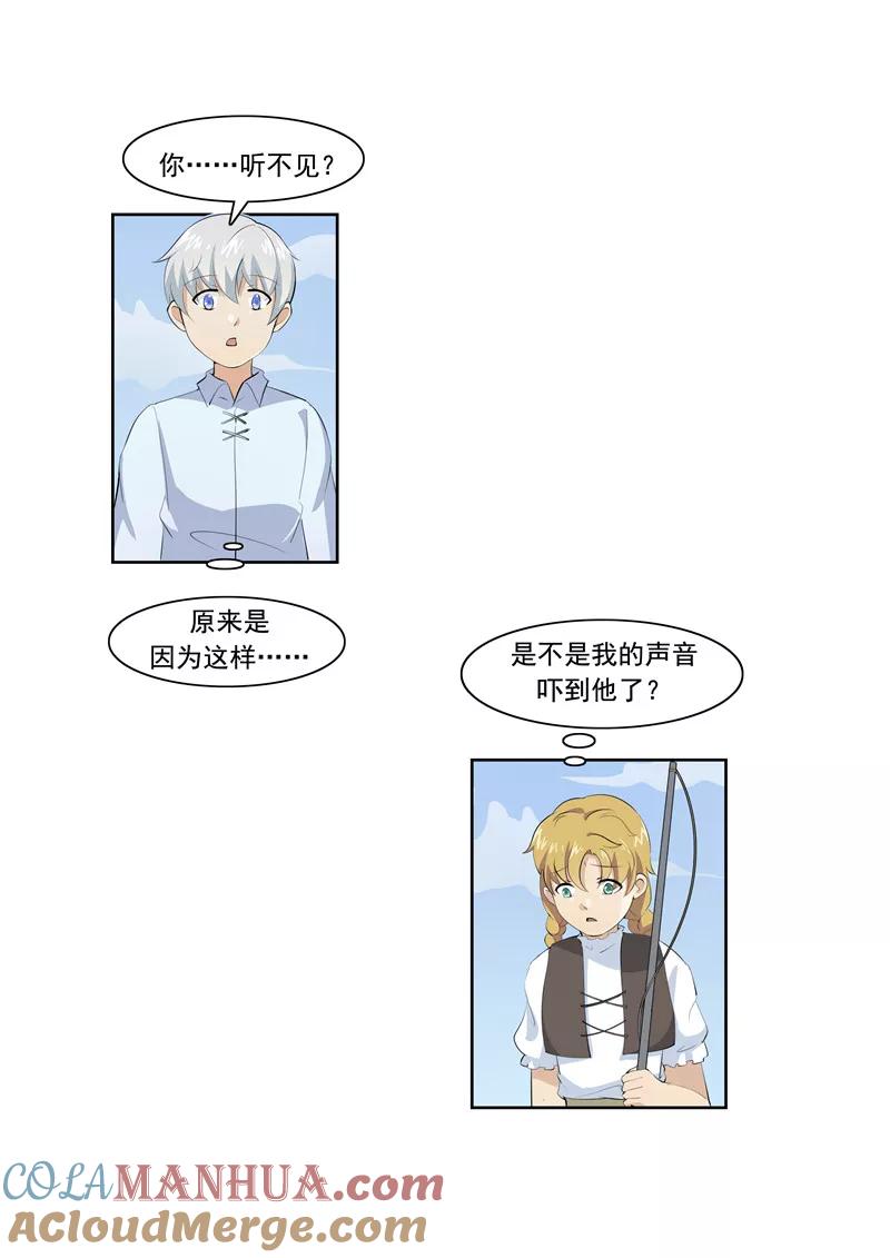 第55话歌者-李泰和方小甜的平行世界-潇潇潇潇如（第9张）