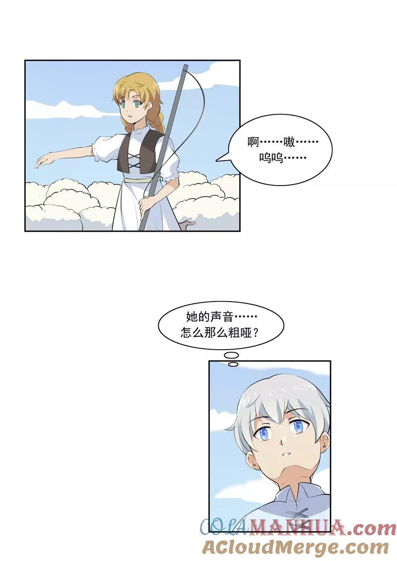 第55话歌者-李泰和方小甜的平行世界-潇潇潇潇如（第7张）