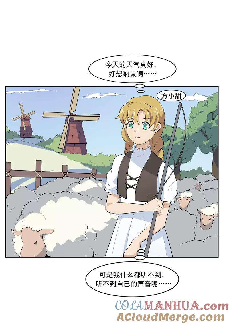 第55话歌者-李泰和方小甜的平行世界-潇潇潇潇如（第3张）