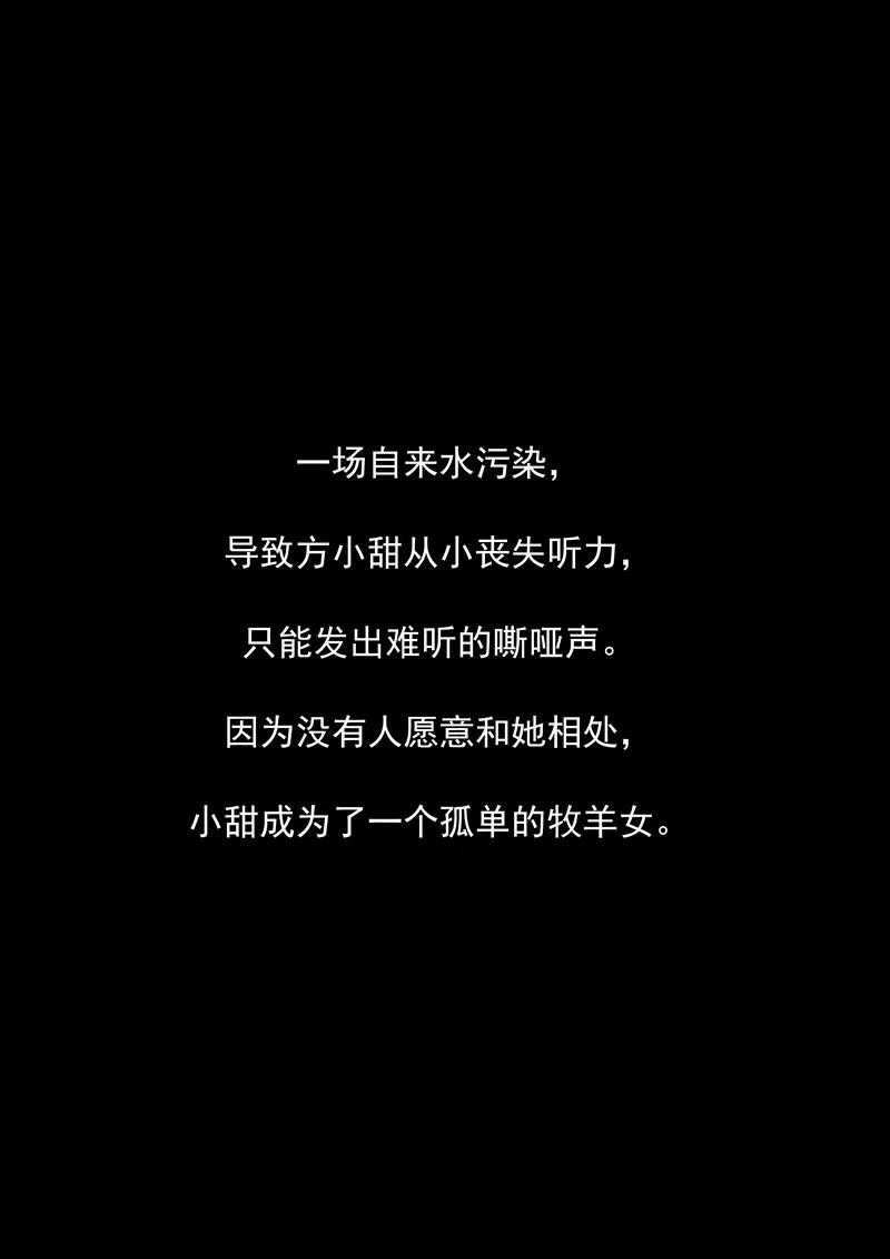 第55话歌者-李泰和方小甜的平行世界-潇潇潇潇如（第2张）
