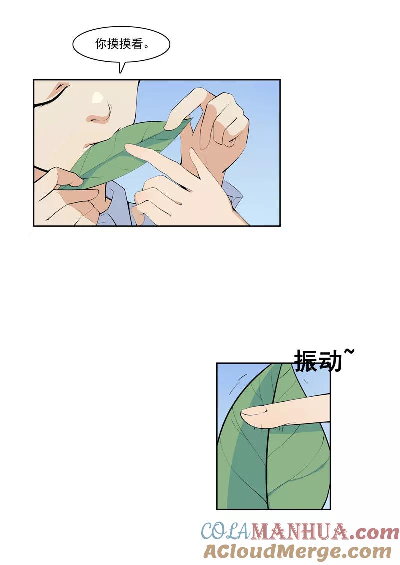 第55话歌者-李泰和方小甜的平行世界-潇潇潇潇如（第11张）