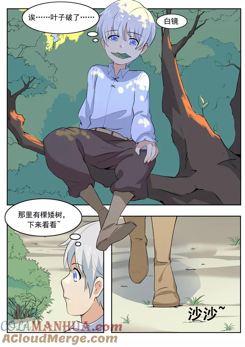 第55话歌者-李泰和方小甜的平行世界-潇潇潇潇如（第5张）