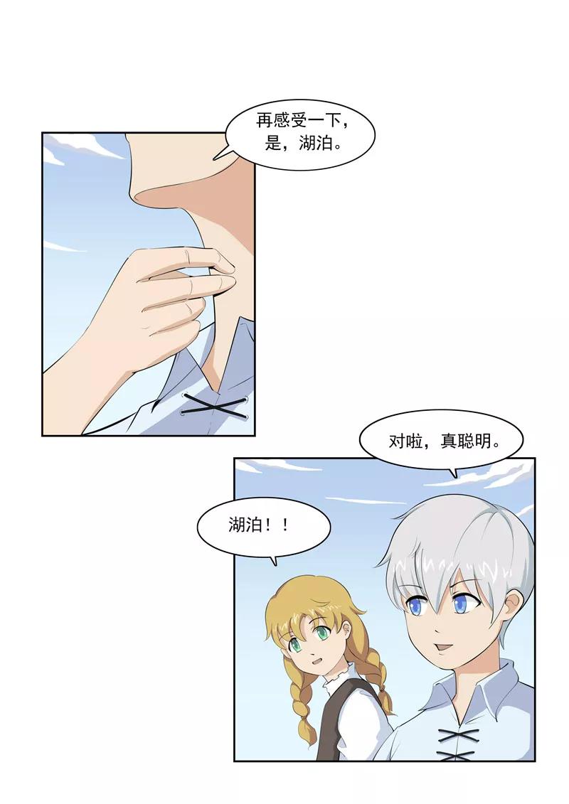 第55话歌者-李泰和方小甜的平行世界-潇潇潇潇如（第18张）