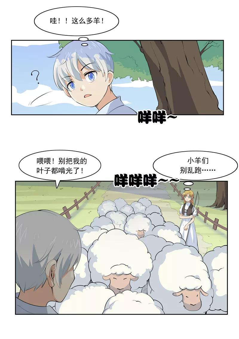 第55话歌者-李泰和方小甜的平行世界-潇潇潇潇如（第6张）
