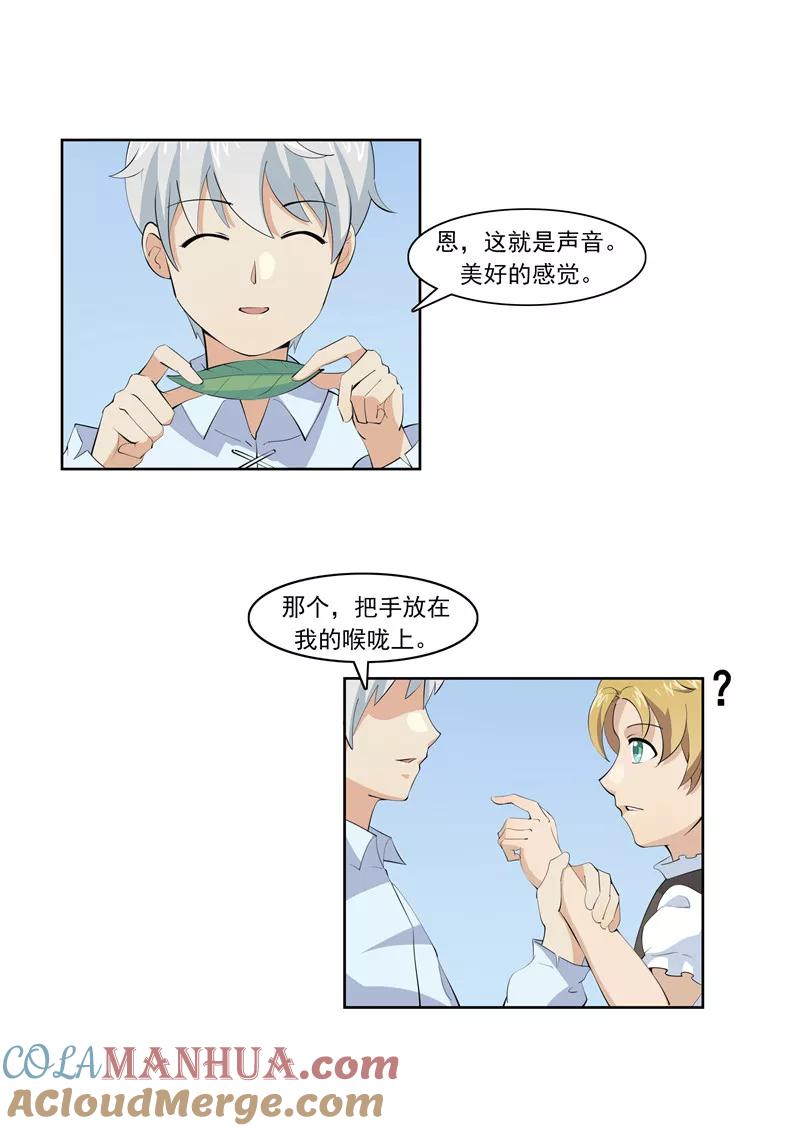 第55话歌者-李泰和方小甜的平行世界-潇潇潇潇如（第13张）