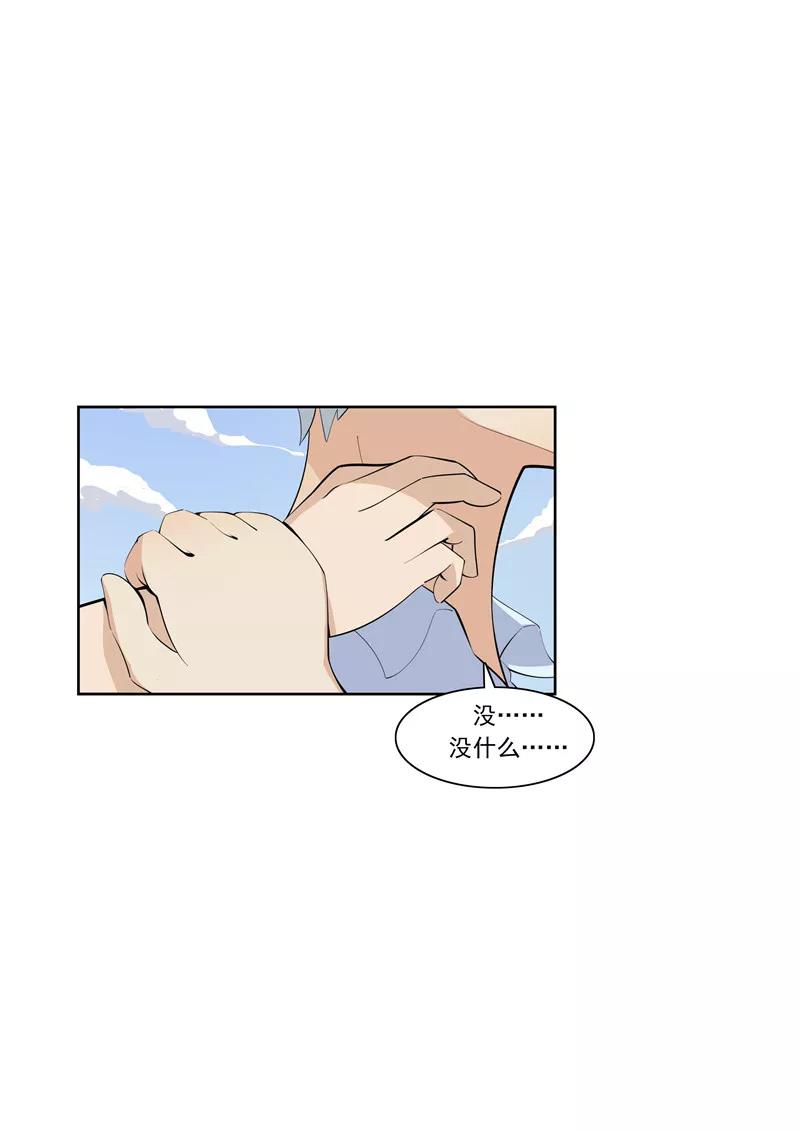 第55话歌者-李泰和方小甜的平行世界-潇潇潇潇如（第20张）