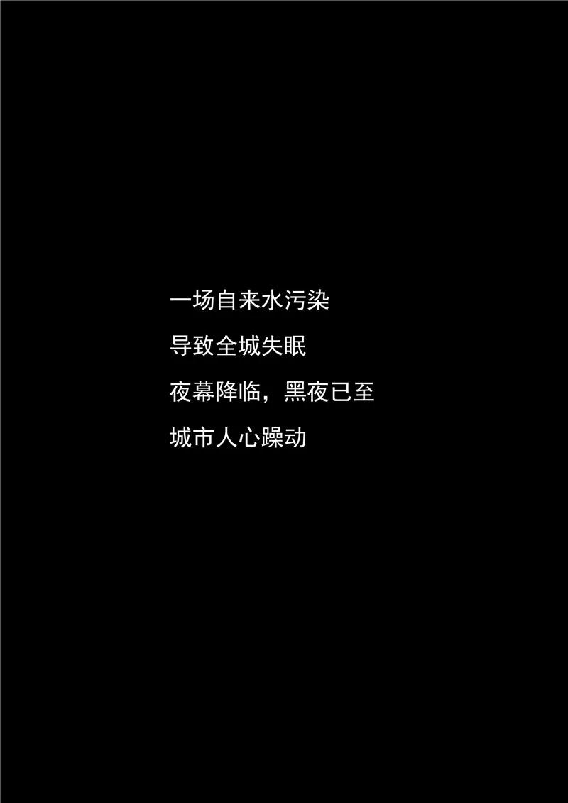 第56话全城失眠-李泰和方小甜的平行世界-潇潇潇潇如（第2张）