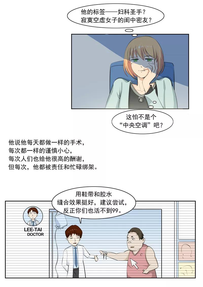 第56话全城失眠-李泰和方小甜的平行世界-潇潇潇潇如（第10张）