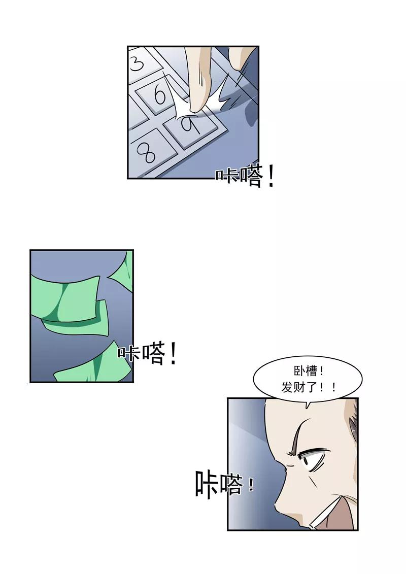 第56话全城失眠-李泰和方小甜的平行世界-潇潇潇潇如（第26张）