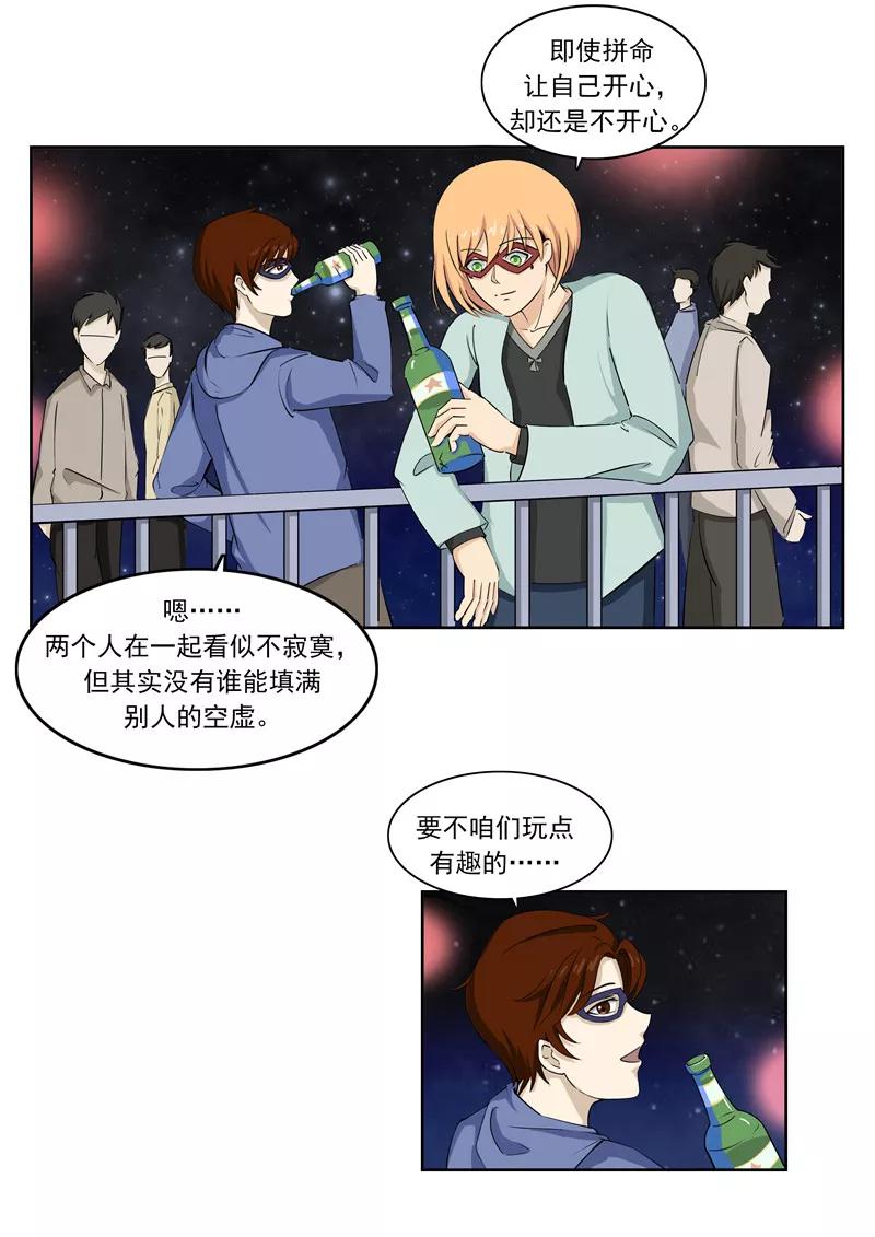 第56话全城失眠-李泰和方小甜的平行世界-潇潇潇潇如（第20张）
