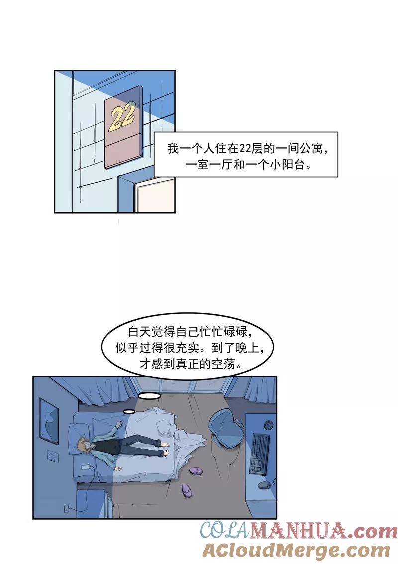 第56话全城失眠-李泰和方小甜的平行世界-潇潇潇潇如（第5张）