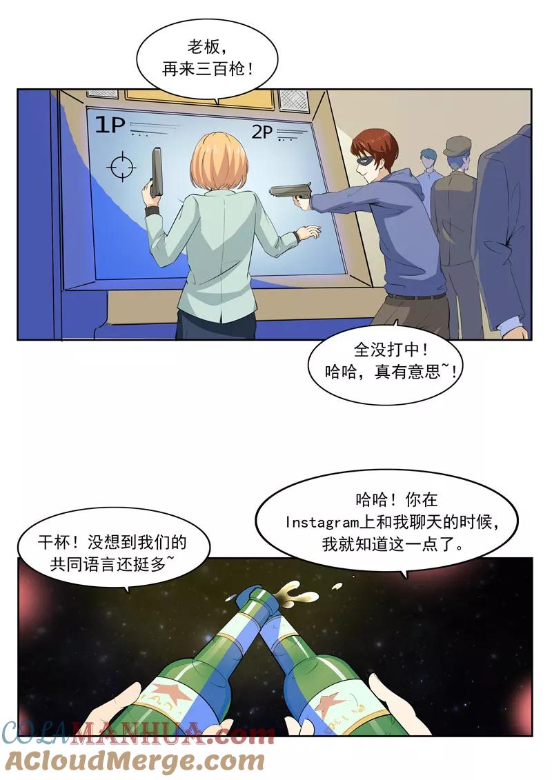第56话全城失眠-李泰和方小甜的平行世界-潇潇潇潇如（第19张）